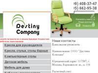 Destiny CompanyDestiny Company  - ���� ��������    